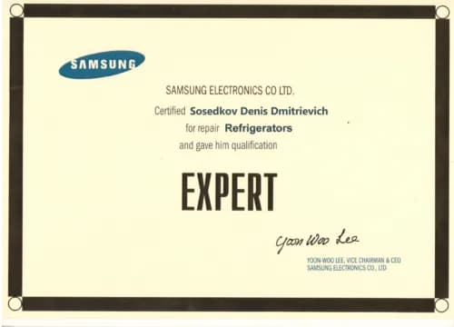 Соседков Денис: Сертификат Samsung, холодильники